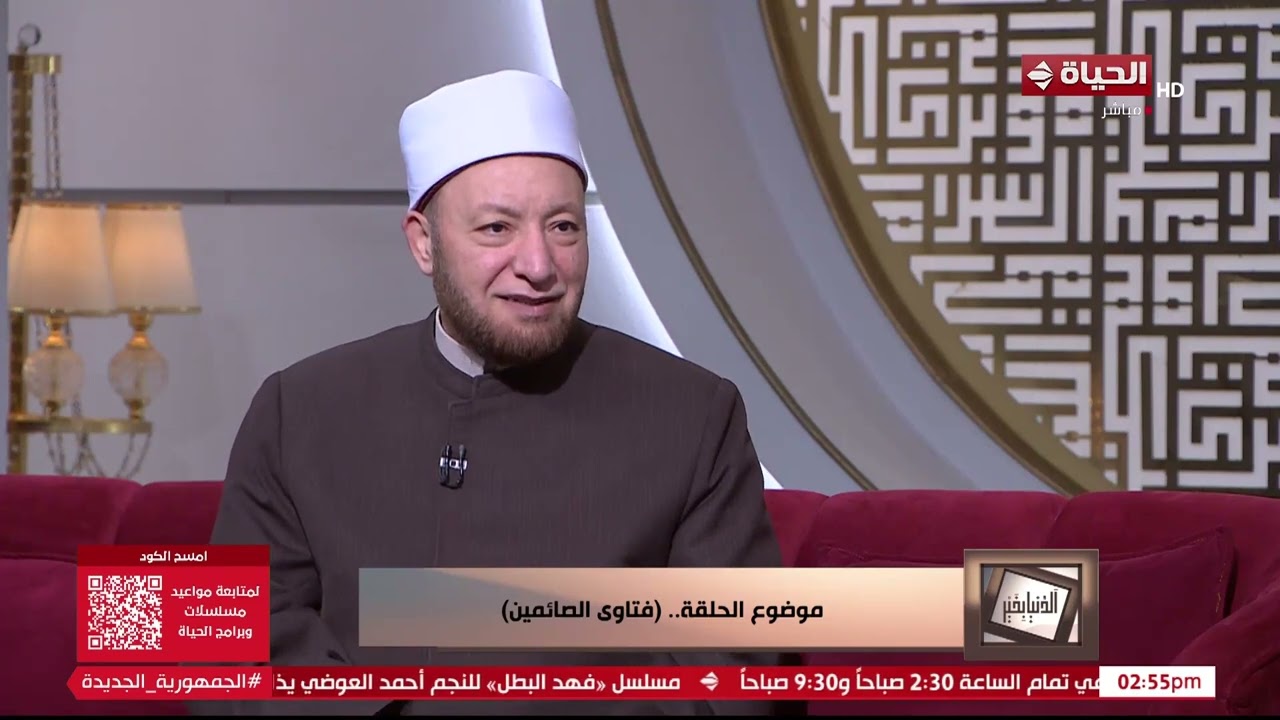 الدنيا بخير | مع لمياء فهمي والشيخ عويضة | فتاوي الصائمين | 22 رمضان 2025 - الحلقة الكاملة