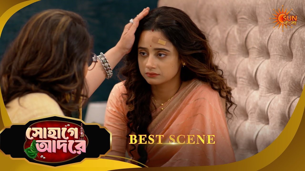 Sohage Adore | সোহাগে আদরে | Best Scene | 05 March 2026 | Bangla Serial | Sun Bangla
