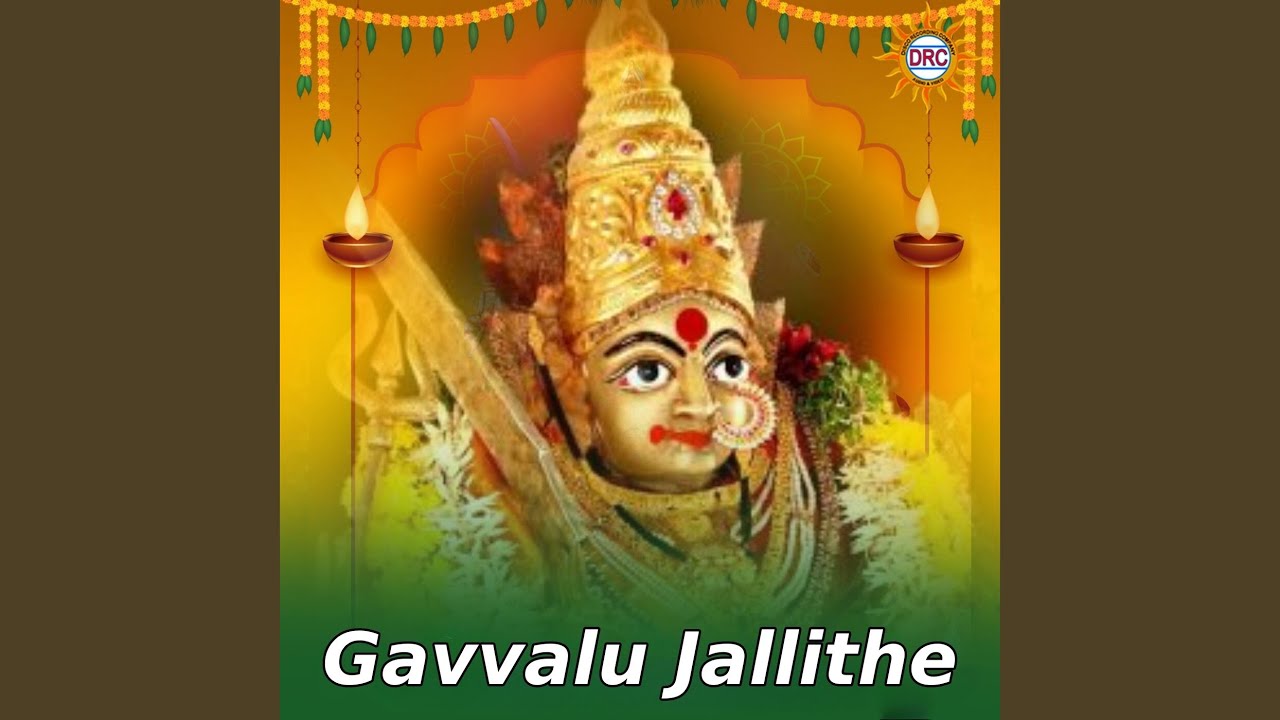 Gavvalu Jallithe