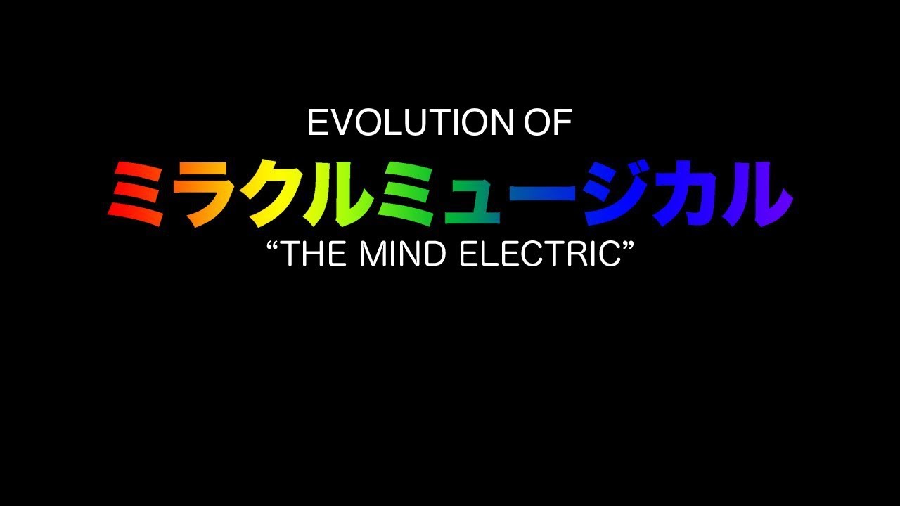 ミラクルミュージカル - Evolution of Inside the Mind of Simon/The Mind Electric