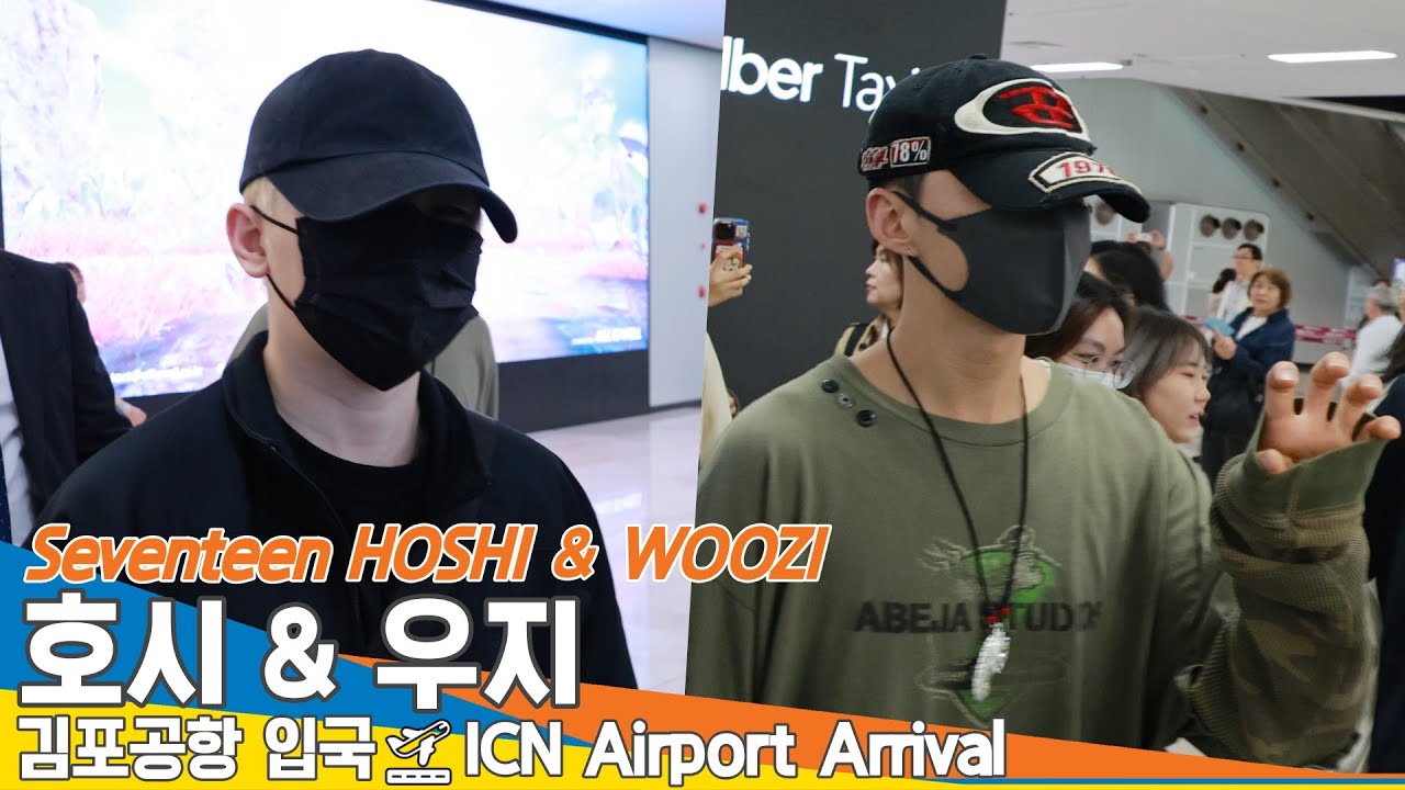 세븐틴 호시-우지,  ‘호우주의보🌧️’ 나란히 입국~(입국)✈️ Seventeen HOSHI & WOOZI GMP Airport Arrival 2025.5.12 Newsen