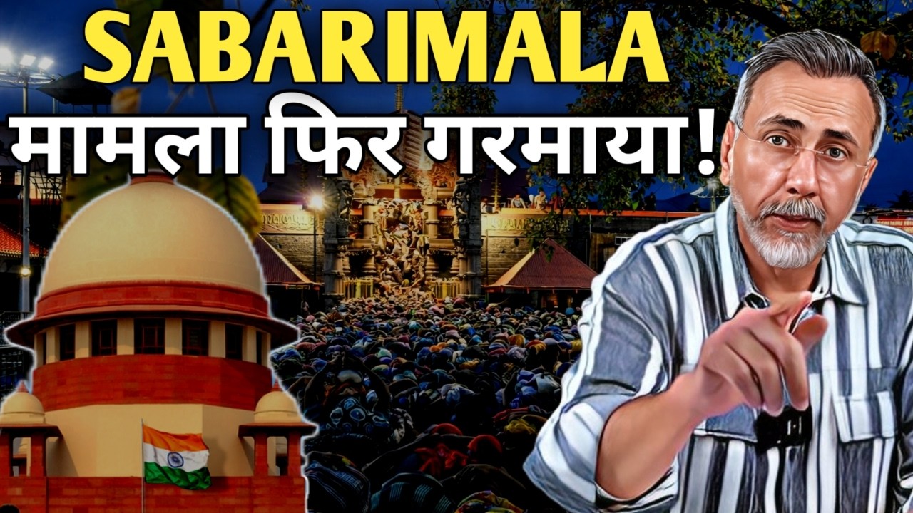 SABARIMALA ; 9 JUDGE BENCH TO TAKE FINAL CALL | Face to Face
