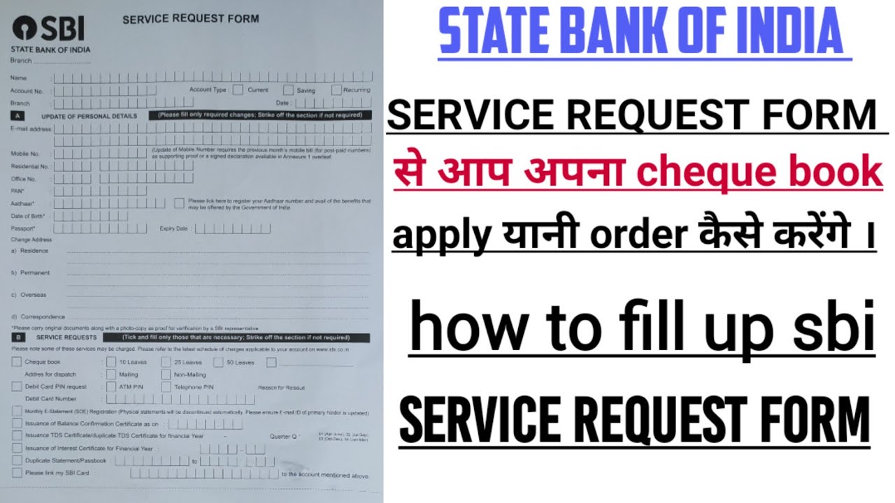 SBI - cheque book apply यानी order के लिए service request form को कैसे भरें |