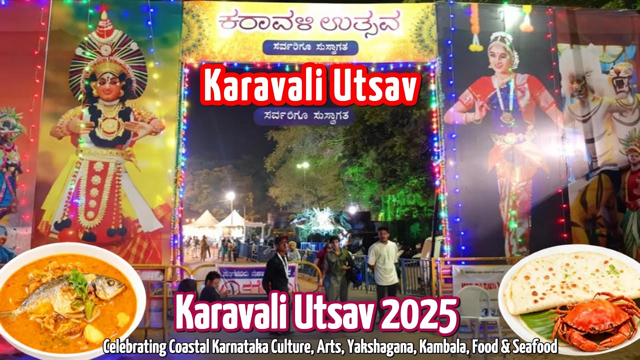 🌴 ಮಂಗಳೂರಿನ ಕರಾವಳಿ ಉತ್ಸವ 2025 | ನೋಡಲೇಬೇಕು! ಸಂಸ್ಕೃತಿ • ಸಂಗೀತ • ಸಂಭ್ರಮ