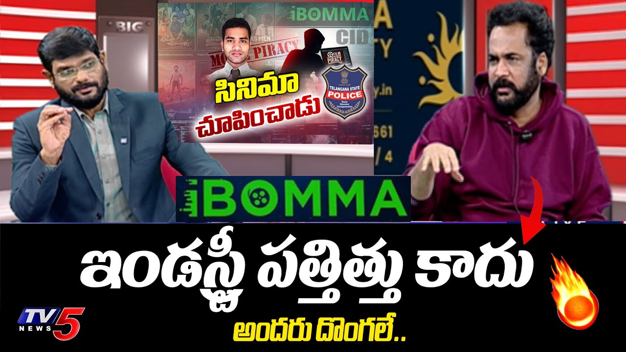 Actor Shivaji Shocking Comments on Tollywood Industry | Allu Arjun | Ibomma Ravi | TV5 Murthy