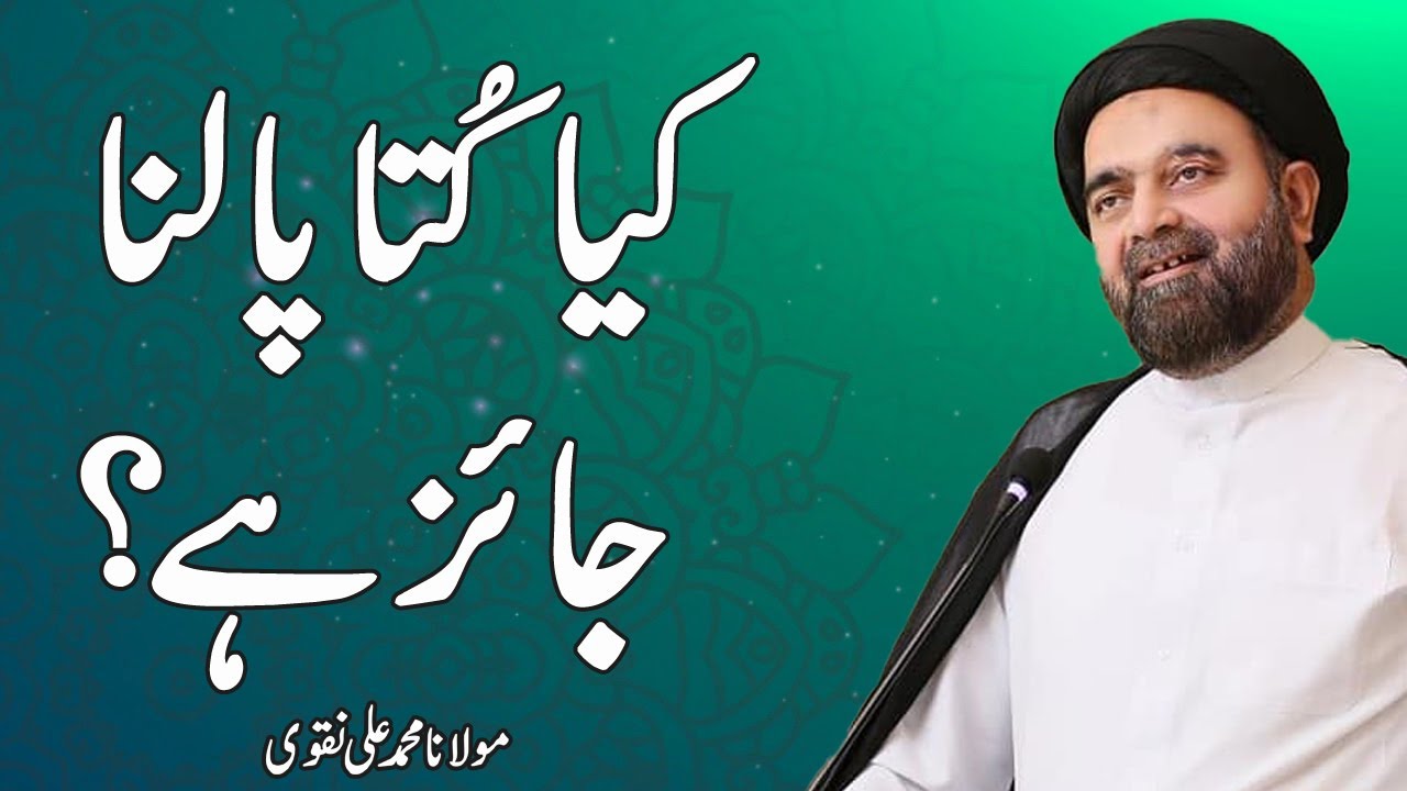 Kya Kutta Palna Jaiz Hai - Maulana Muhammad Ali Naqvi