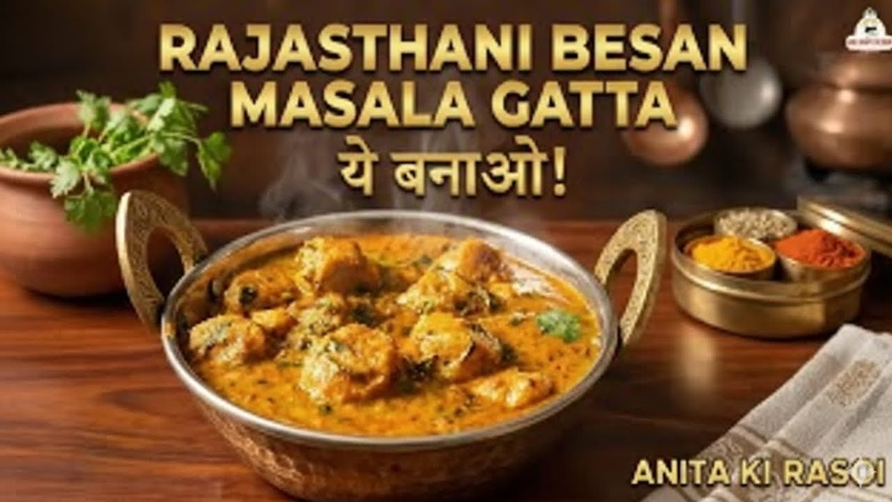 अलवर दौसा करौली की फेमस बेले की सब्जी | RAJASTHANI BESAN GATTA CURRY.