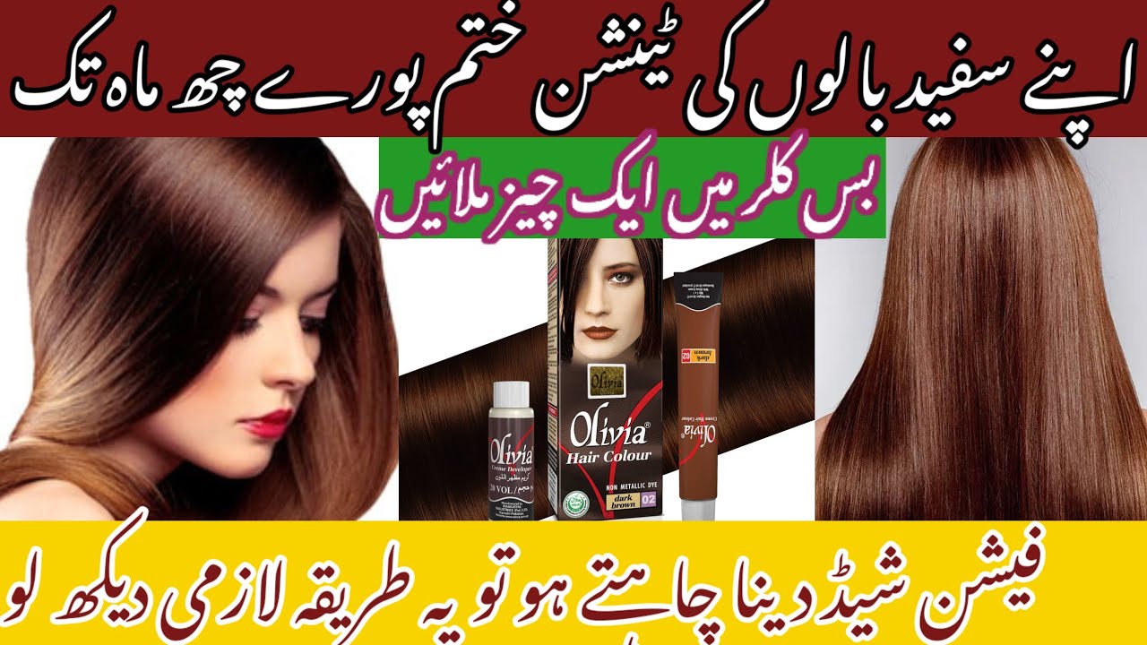 Polor Secret  Dark  Brown Golden Hair Color At Home😱|Fashion Shade Golden Hair Color Without Cutdown