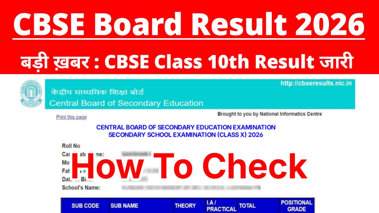 CBSE Result 2026 Class 10 | How To Check CBSE Class 10 Result 2026 | CBSE Board Result Kaise Dekhe