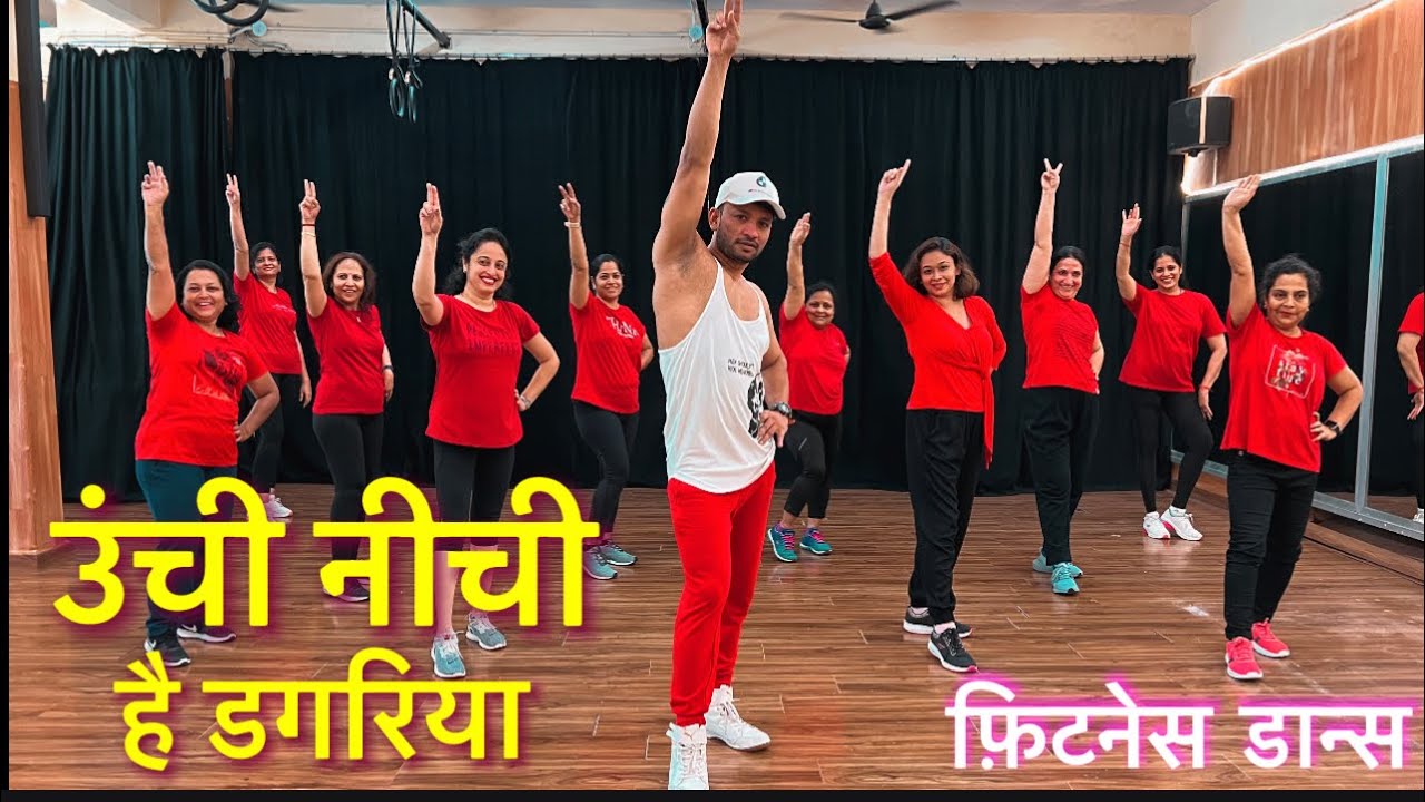 Unchi Nichi Hai Dagariya | Zumba workout | Dance workout | Suresh fitness NAVI Mumbai