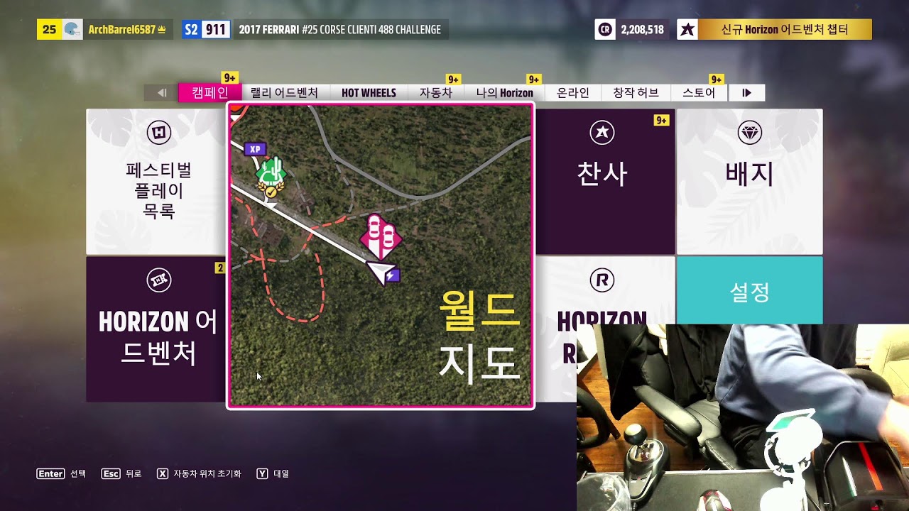 Forza Horizon 5 이벤트랩