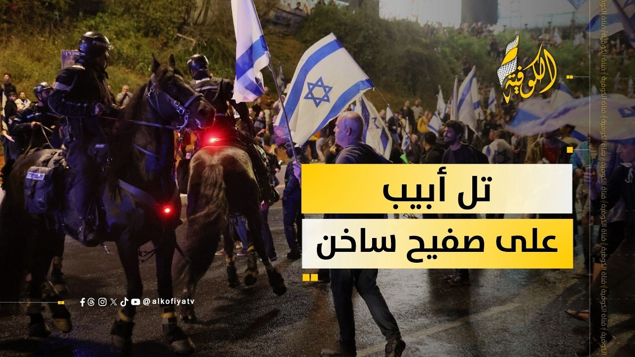 تل أبيب بين صمت الكاميرات وحدّة القرارات.. من يحركها؟