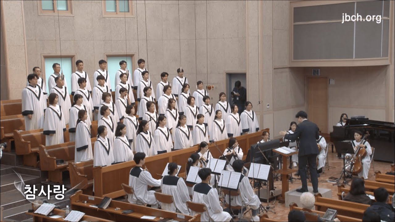 [찬양] 참사랑 _ 안산교회 대집회찬양