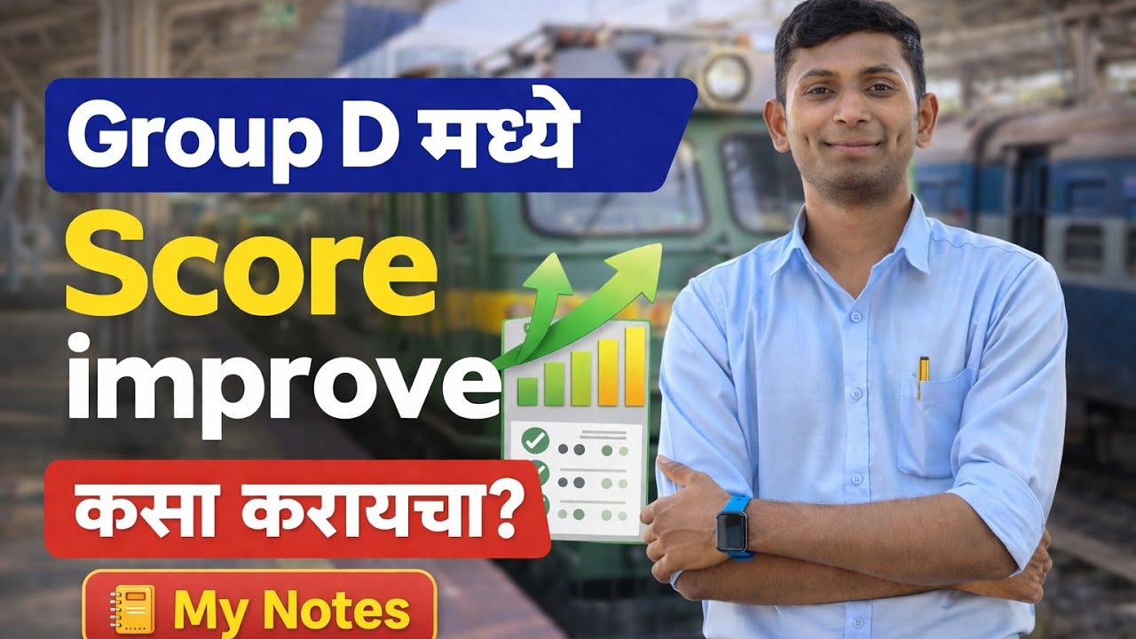 Railway Group D Masterplan 🔥 | Complete Strategy 2026 | Zero to Selection 