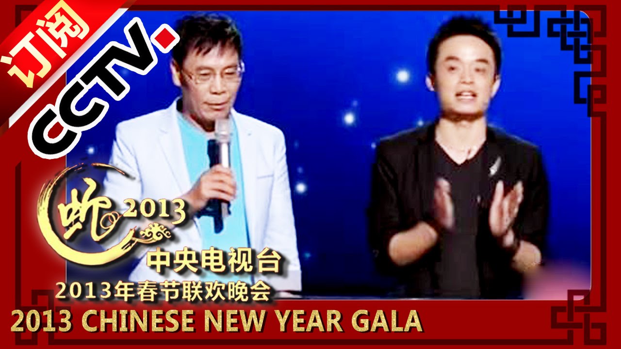 2013年我要上春晚 《魔术》 韩海| CCTV春晚