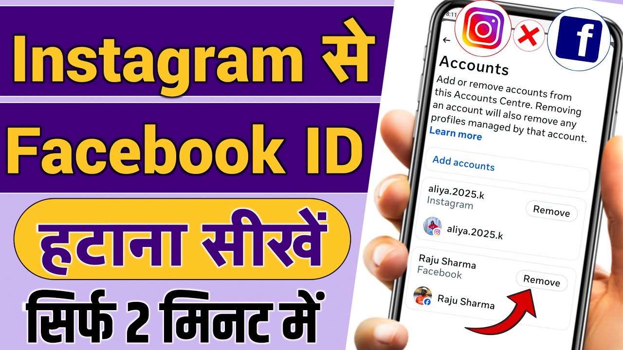 Instagram Se Facebook ID Kaise Hataye | Instagram Se Facebook Kaise Hataye | Hindi Android Tips