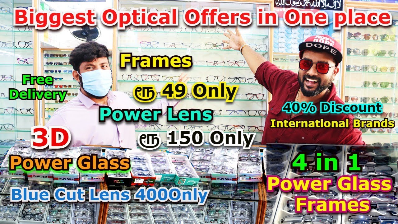 49 Rs Frames| Biggest optical offers in one shop | 3D Power glass | Bluecut lens | MS opticals