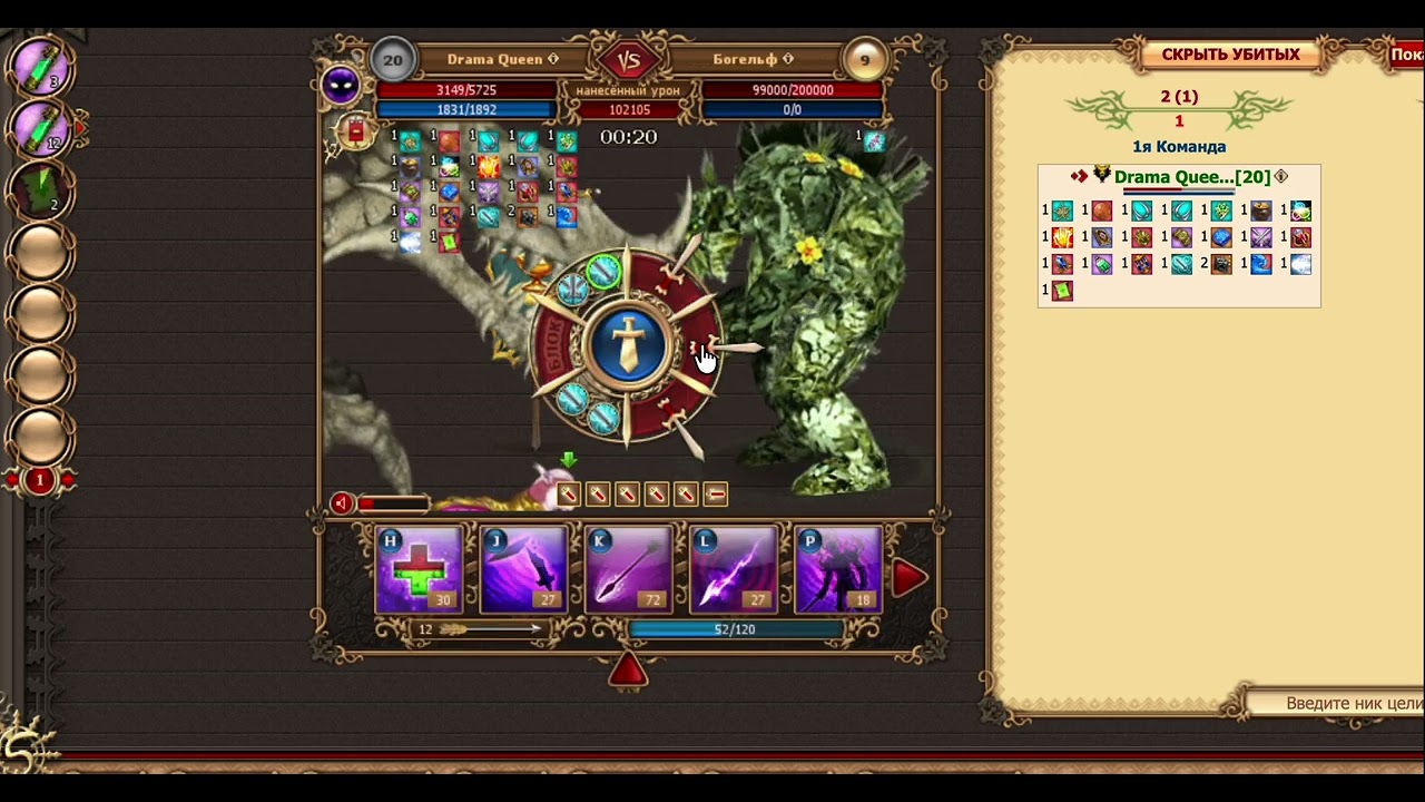 DwaR - Legend: Legacy of The Dragons/союз созвездий /Богельф