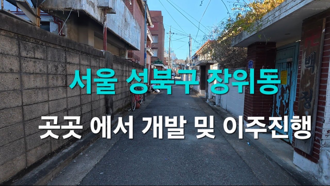 성북구 장위동,Jangwi-dong, Seongbuk-gu, Seoul