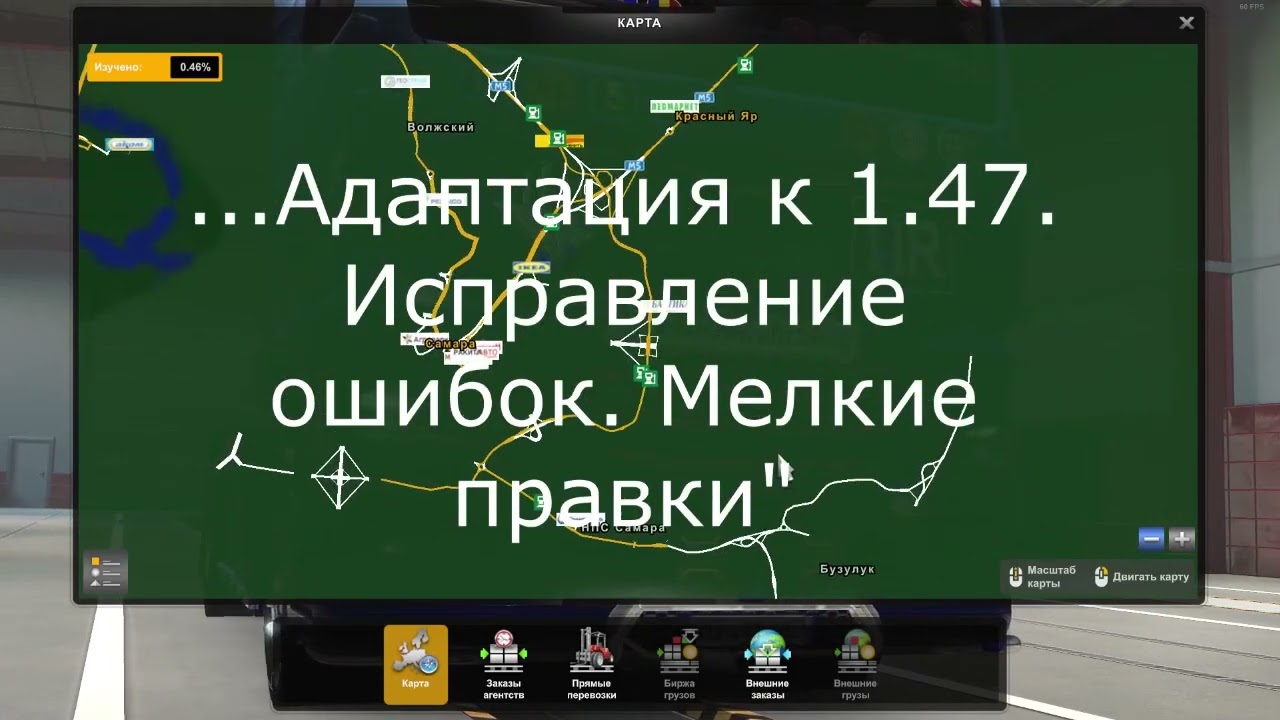 Volga Map v1.5.1, Southern Region map v12.1