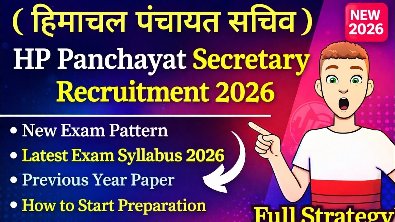HP Panchayat Secretary Recruitment 2026 🔥 New Exam Pattern & Latest Syllabus | Full Strategy