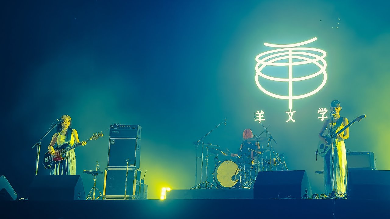 Hitsujibungaku - “GO!!!” - Summer Sonic 2024 Tokyo 2024-08-18 #羊文学
