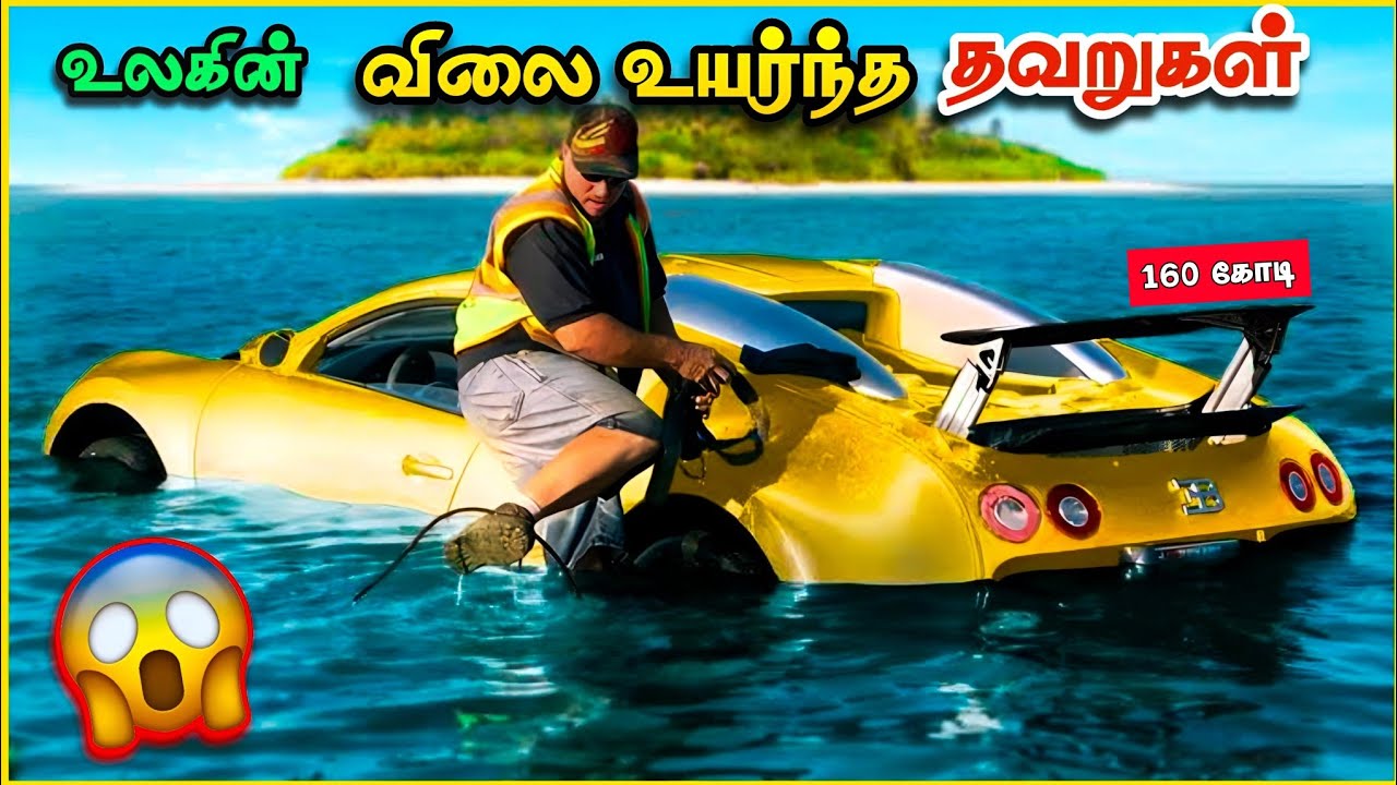 Most Expensive Fails in Tamil | The Magnet Facts