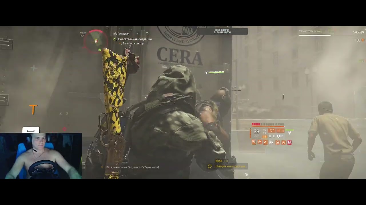 Division2 Облава мятеж Разведзадача 10