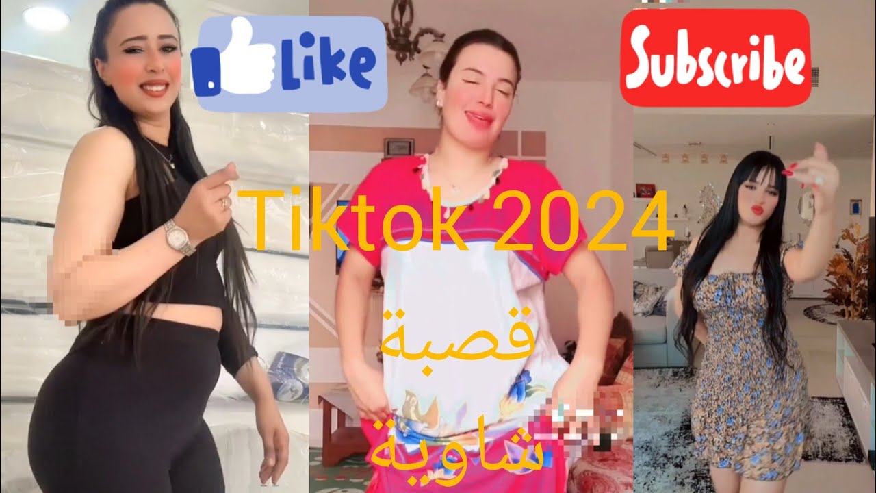 رقص على القصبة التونسية و الشاوية Tik Tok 2024