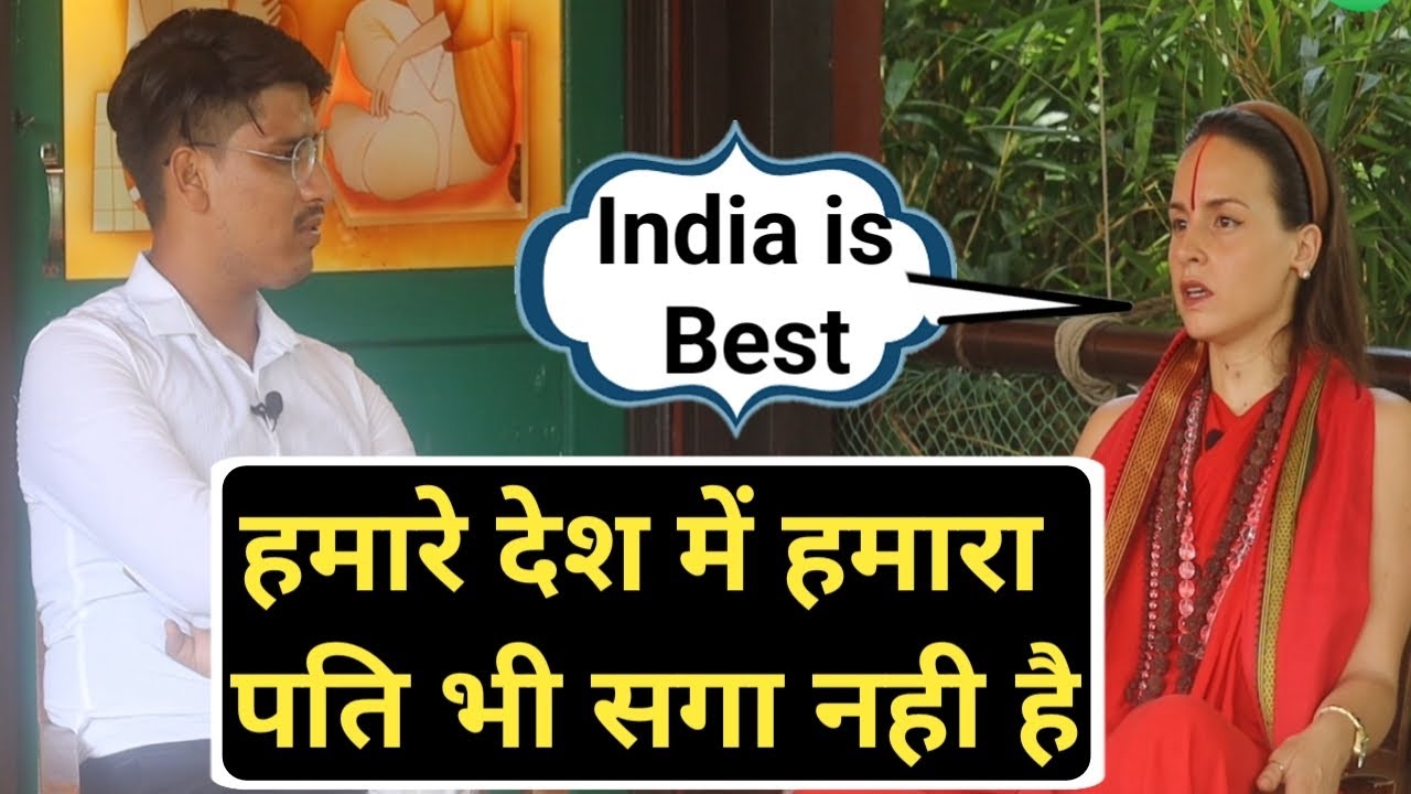 स्पेनिश लड़की ने बताया क्यों है रिश्तों के मामले में भारत महान।