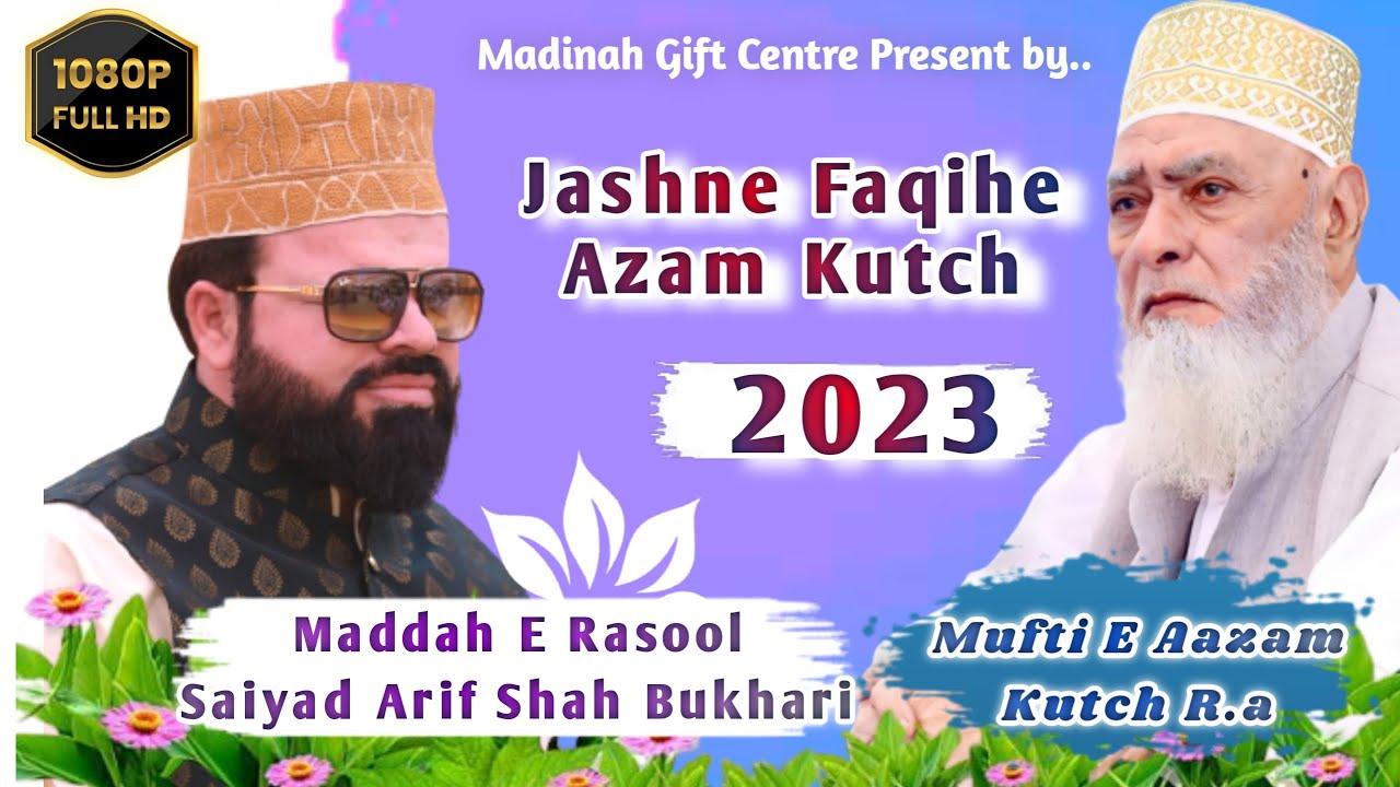 Jashne Faqihe Azam | Manqabate Muftie Kutch By Saiyad Arif Shah Bukhari at Mandvi Kutch 2023