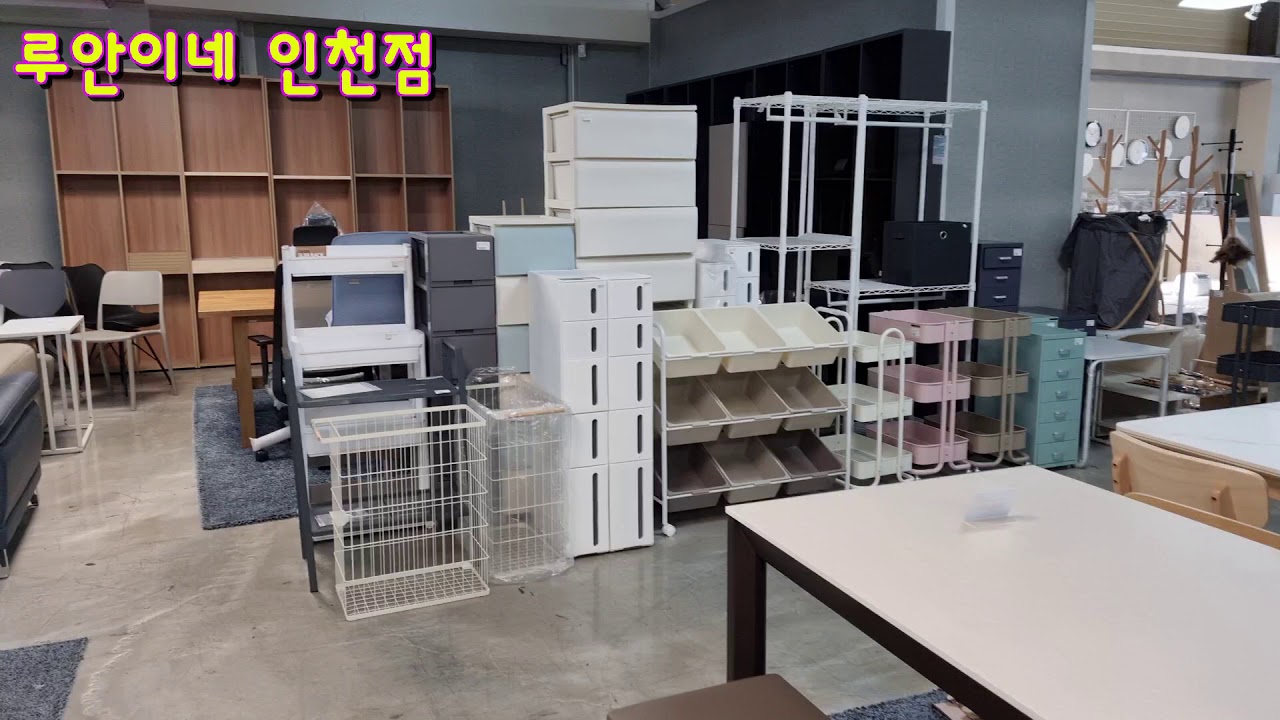 루안이네 인천점 한샘리퍼가구 전문매장