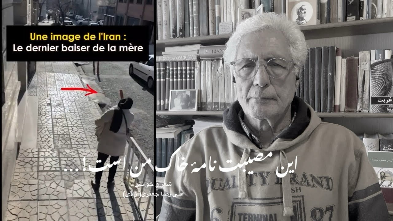 این مصیبت نامهٔ خاک من است!… / شعر و خوانش. علی رضا جعفری(آزادی)  Alireza Jaffari