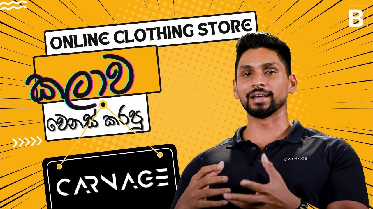 Online Clothing Store කලාව වෙනස් කරපු Carnage | Joel Tillekeratne