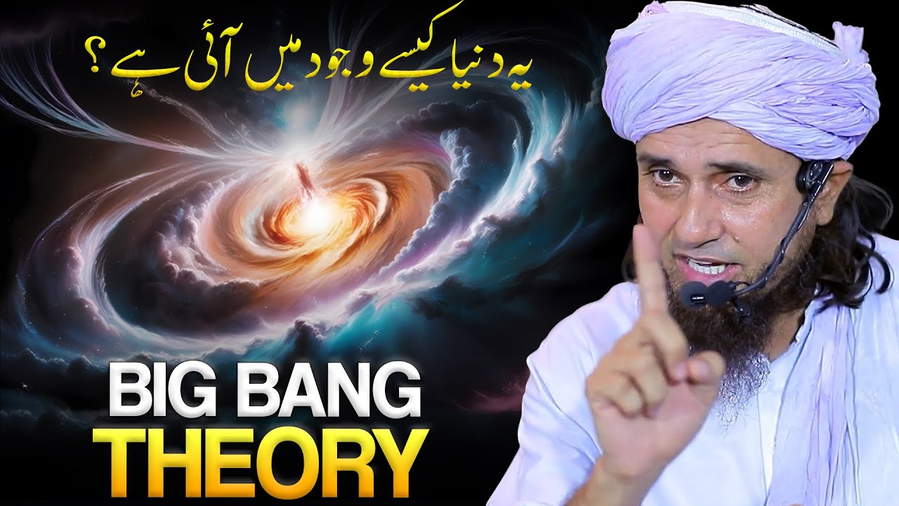 Big Bang Theory | Ye Duniya Kaise Bani ? | Best Bayan |  Mufti Tariq Masood