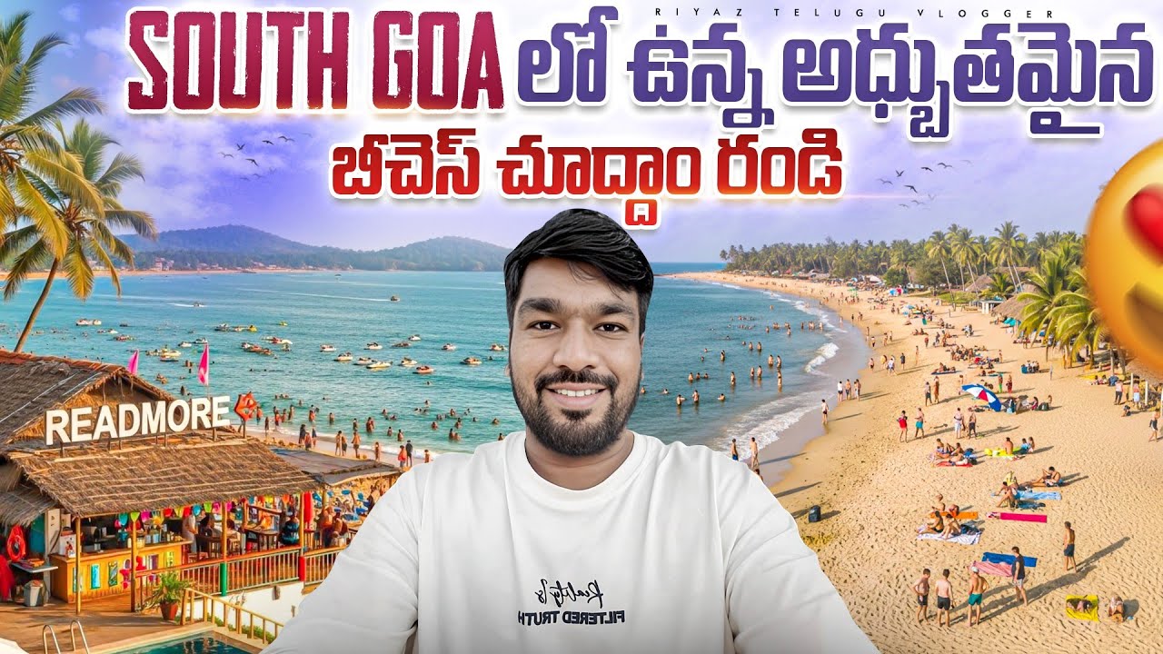 South Goa Tourist Places In Telugu |Must Visit Beaches In Goa |Cola Beach Goa |Cabo de Rama Beach