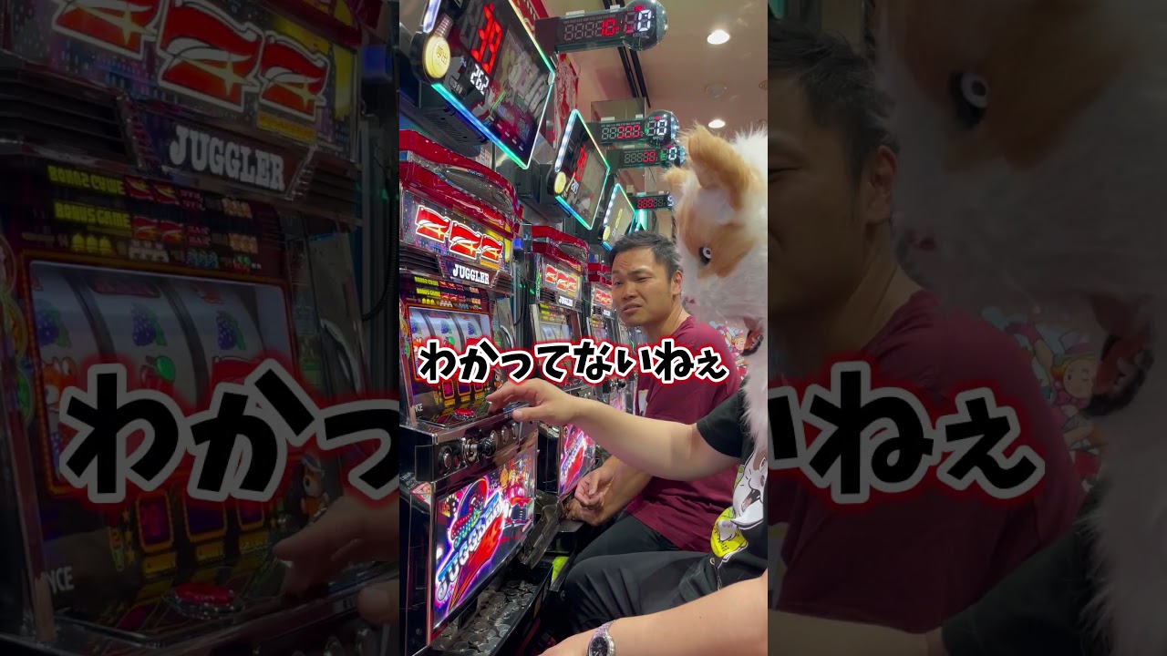 【ジャグラーあるある】隣でずっと逆押ししてるヤツの正体 #shorts