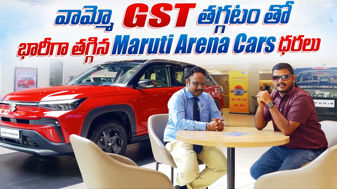 భారీగా తగ్గిన Maruti Suzuki Arena కార్ల ధరలు || 5లక్షల బడ్జెట్ లో 4 కార్లు Neelu arts Automobile 