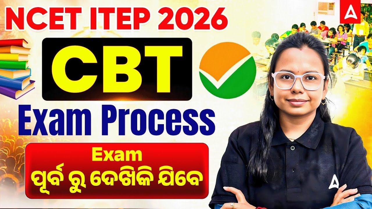 NCET ITEP, Integrated B.ed 2026 | NTA CBT Mode Exam Process Explained | Adda247 Odia