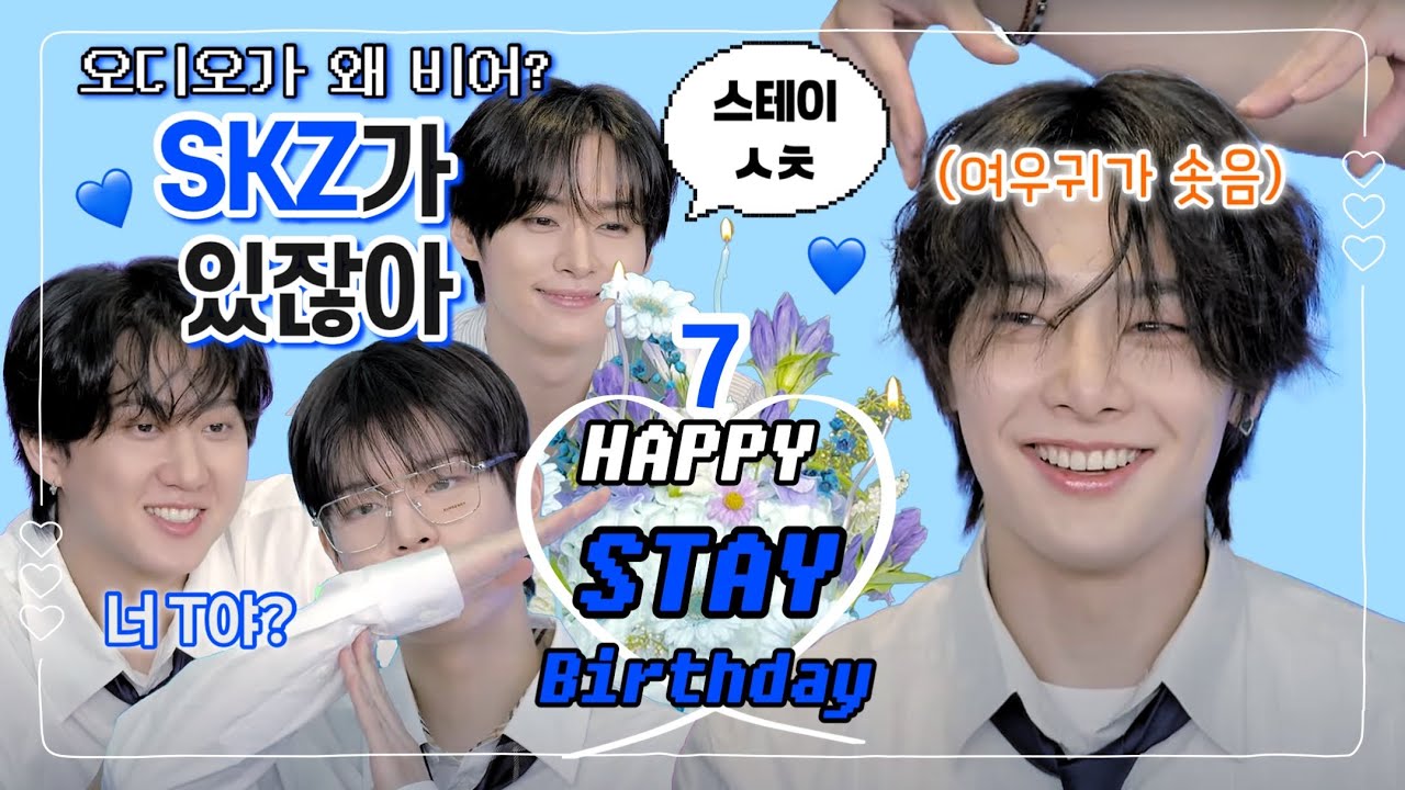 해외투어 끝나자마자✈ 바로 스테이생일 챙겨주러 온 달려온 스윗한 스키즈💙 | 20250801 STAY 7th Birthday Party live FULL | STAY 자막 편집본