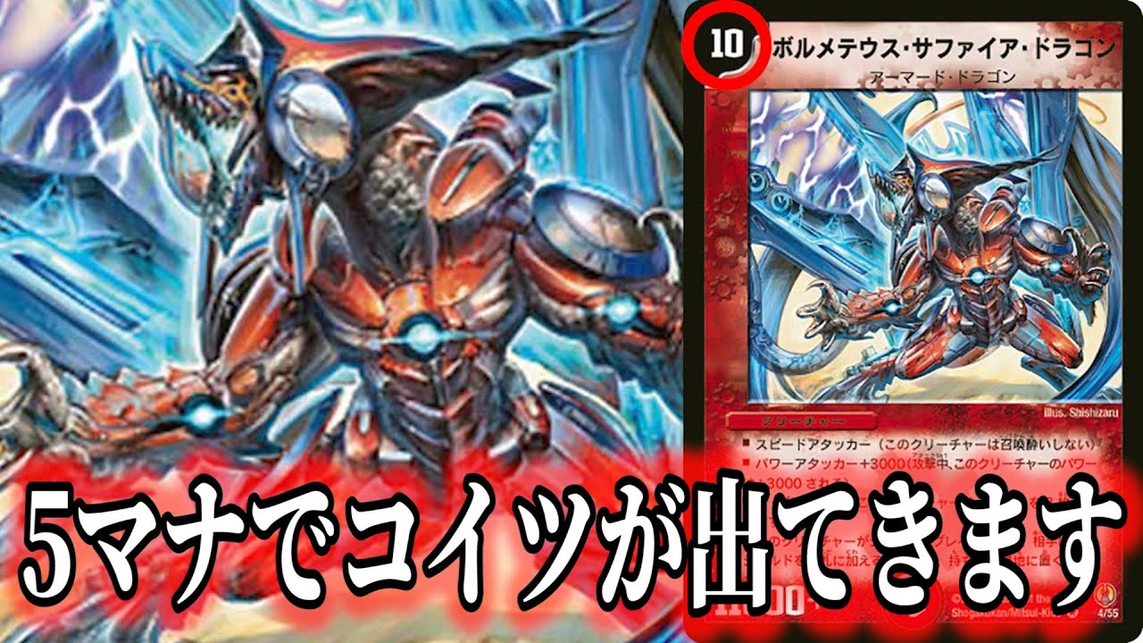 【デュエマ】元日本一がDM-20環境で対戦【デュエルマスターズ】