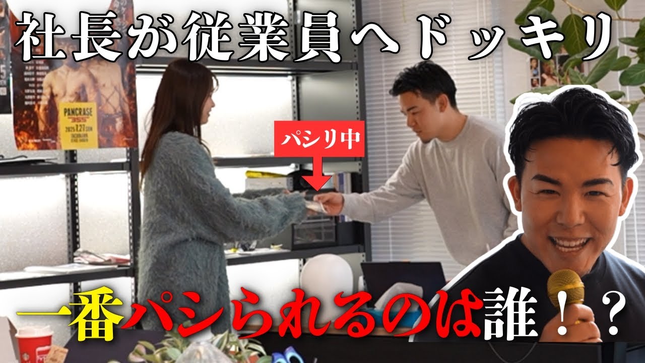 【ドッキリ企画】パシられ王選手権実行｜誰が一番パシられるのか？！