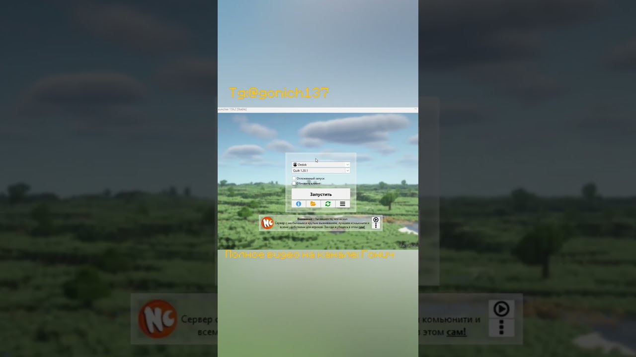 Какой лаунчер ЛУЧШИЙ? Legacy Launcher Майнкрафт #minecraft #shorts #оптимизация