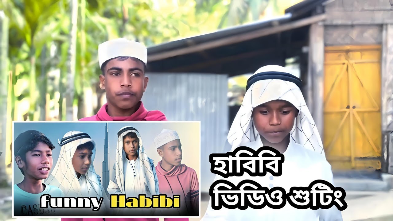 Habibi video shoting ki bhaba kari ll bangla TV content 