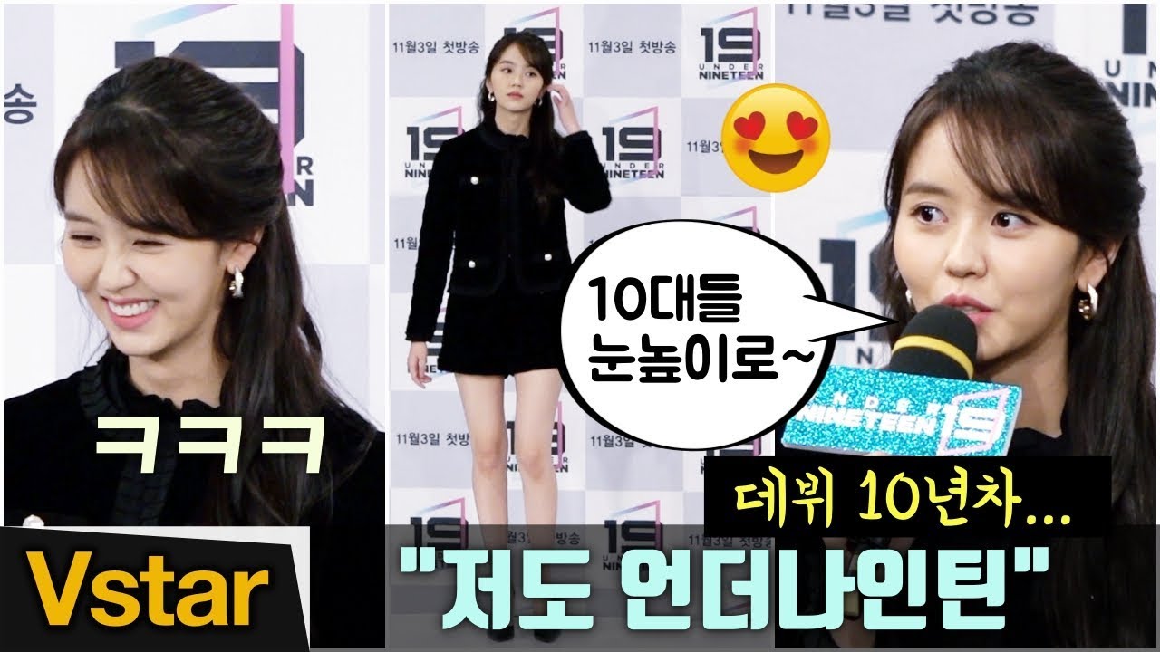 [언더나인틴] 