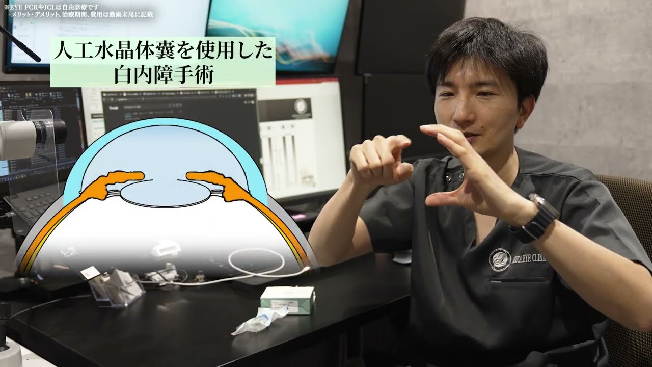全国から患者様を受け入れる　超極小切開の白内障手術【 ASUCAアイクリニック】