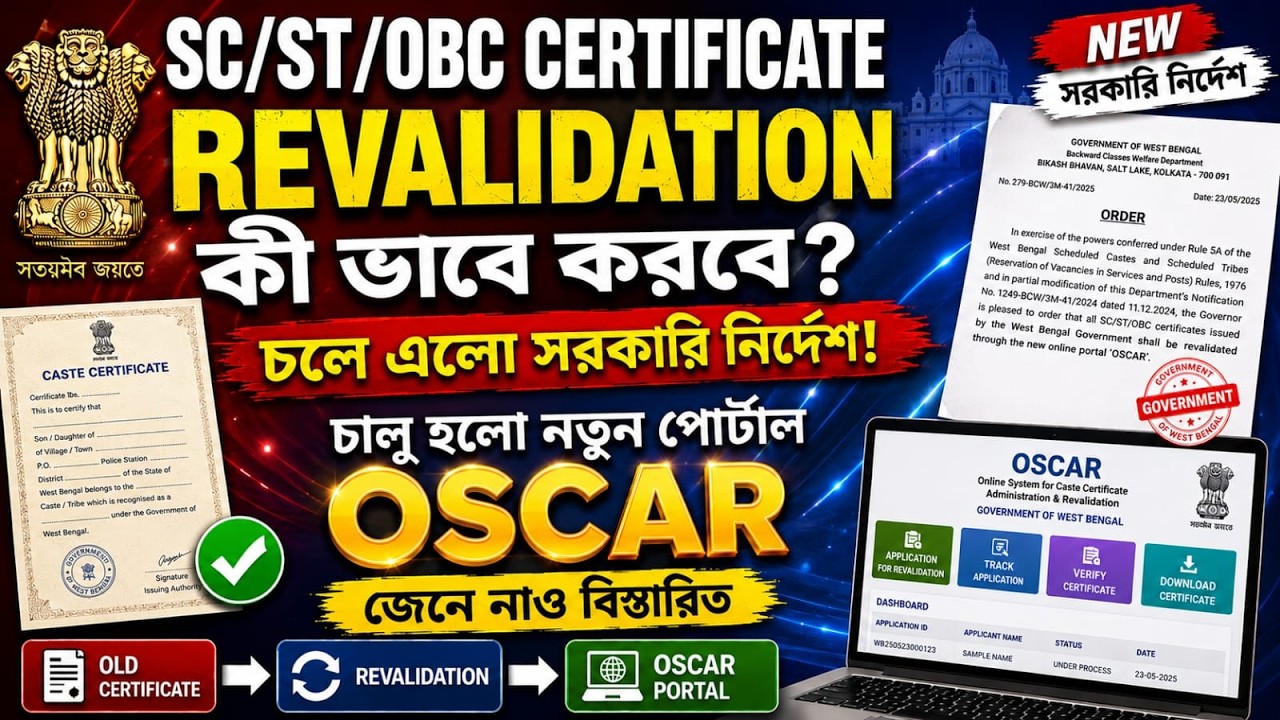 SC ST OBC Certificate Verification | OSCAR Portal Caste Certificate Full Process Explained