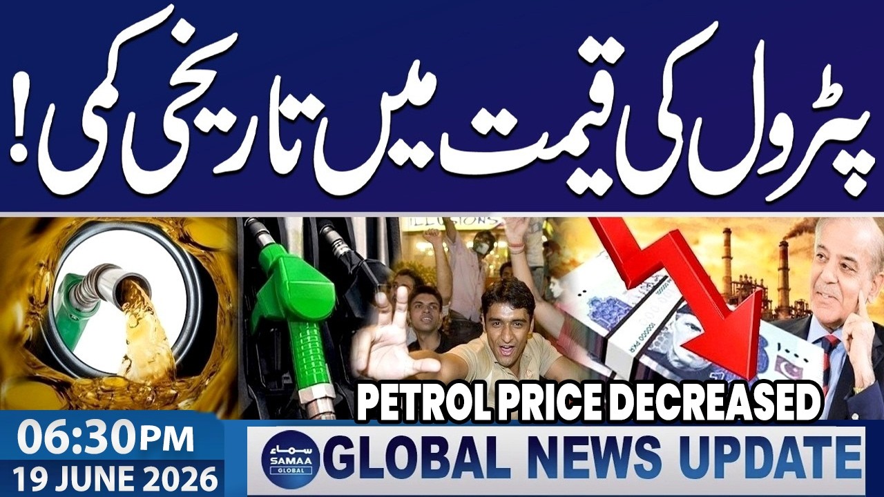 Iran US Deal | Petrol Price Decreased | PM Shehbaz Announced | New Petrol Rate | 6:30 PM News Update