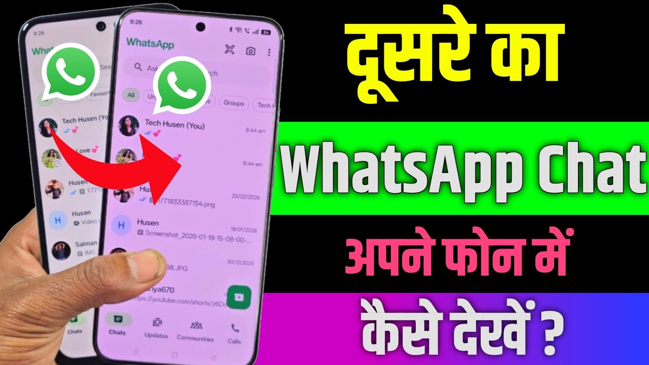 Dusre Ka Whatsapp Chat Apne Mobile Mein Kaise Dekhen। Dusre Ka Whatsapp Apne Mobile Me Kaise Chalaye