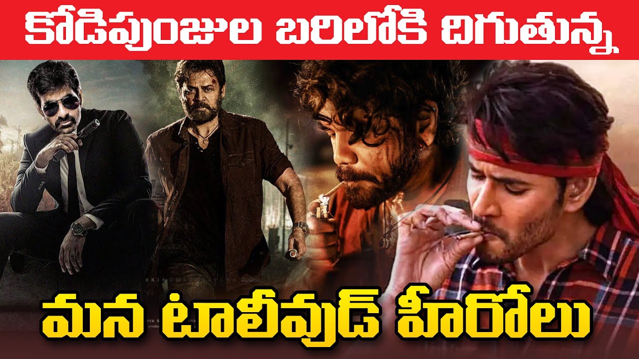 Tollywood Updates | Most Anticipated Movies for 2024 Sankranti |